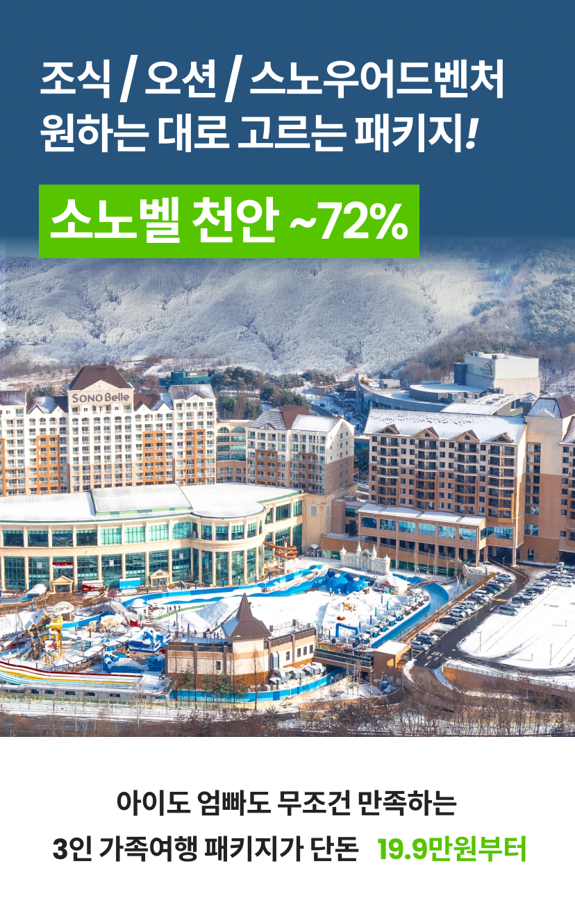 소노벨천안 상단.png